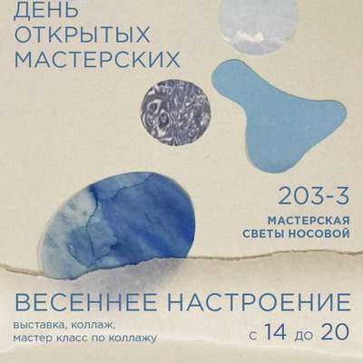 МК Весеннее Настроение