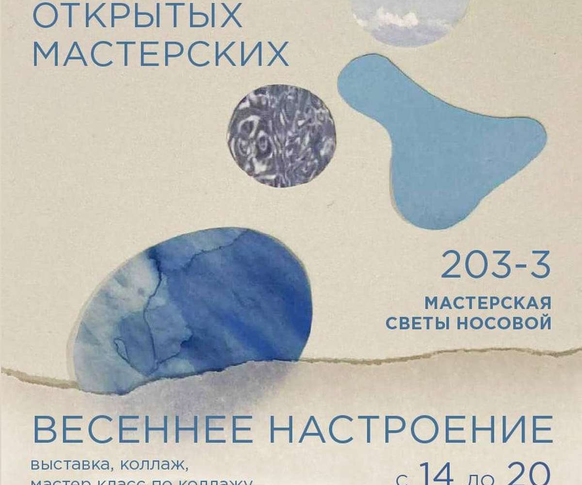 МК Весеннее Настроение